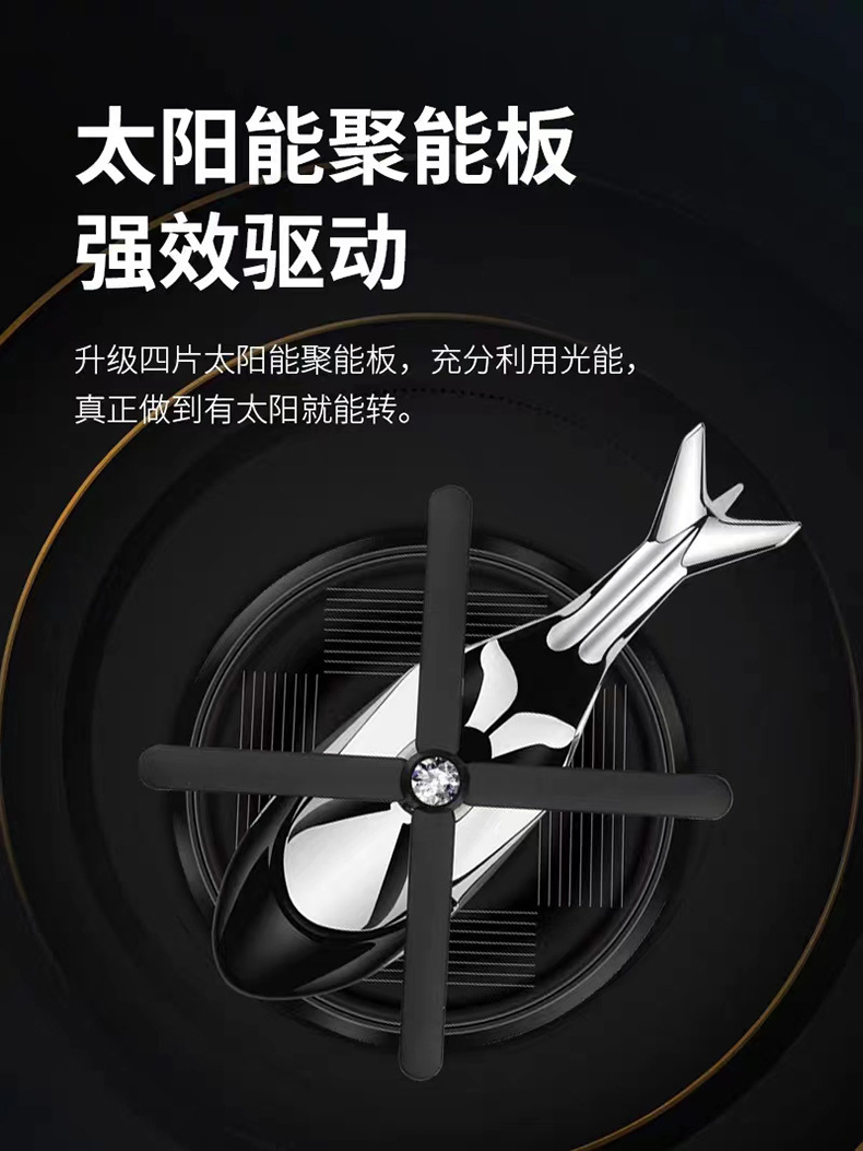 Solar rotating helicopter car ornaments aircraft aromatherapy center console cross-border car odor removal perfume supplies