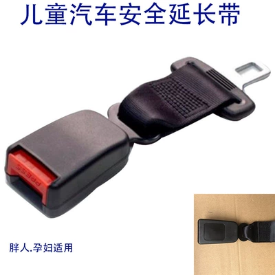 Fat People/Kids Seat Car Seat Belt Extender Pregnant Women Car Extension Belt Car Extension Extender D