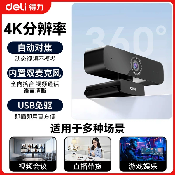 [【4K分辨率+自动对焦+双麦克风+90度视角】MM804]