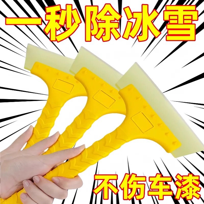 汽车除雪玻璃扫雪车用除霜除冰清雪刮雪器工具冬季神器铲子用品|undefined