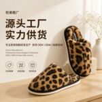 豹纹毛毛拖鞋家居室内保暖加绒棉拖鞋外贸批发加绒保暖毛毛拖鞋