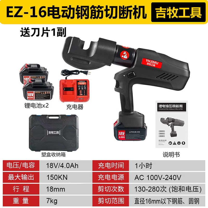 Cortadora hidráulica eléctrica portátil, tijeras de acero de alta presión para barras de hierro y cobre, corte rápido profesional