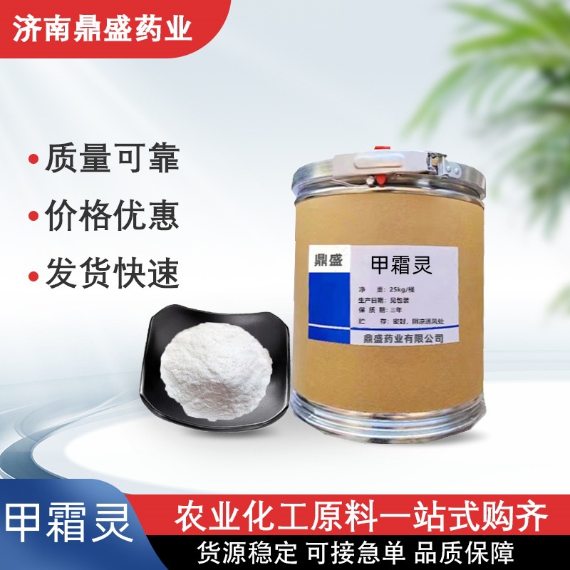 甲霜灵 1kg/袋  CAS：57837-19-1 质量保证 甲霜灵