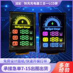 厂家批发lcd液晶屏与组模 快充充电器三合一LCD屏液晶显示屏