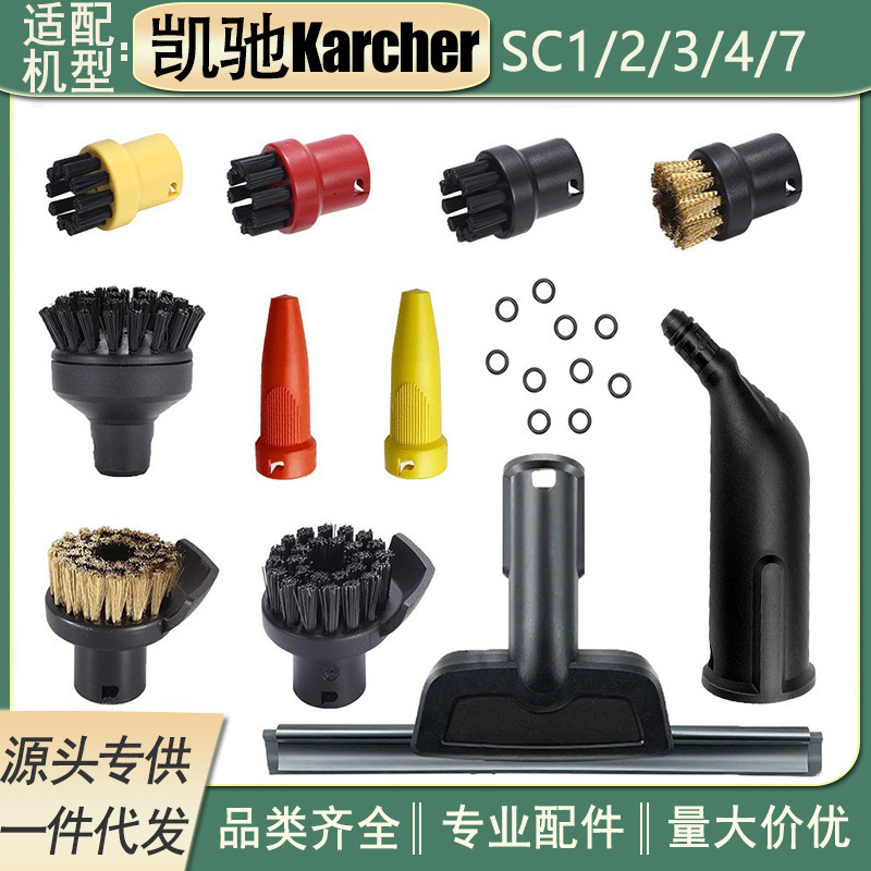 Adapt to Karche Karcher Kach Steam Cleaner SC1/2/3/4/7 Small Round Brush Mirror Brush Nozzle Accessories Adapt to Karche Karcher Kach Steam Cleaner SC1/2/3/4/7 Small Round Brush Mirror Brush Nozzle Accessories