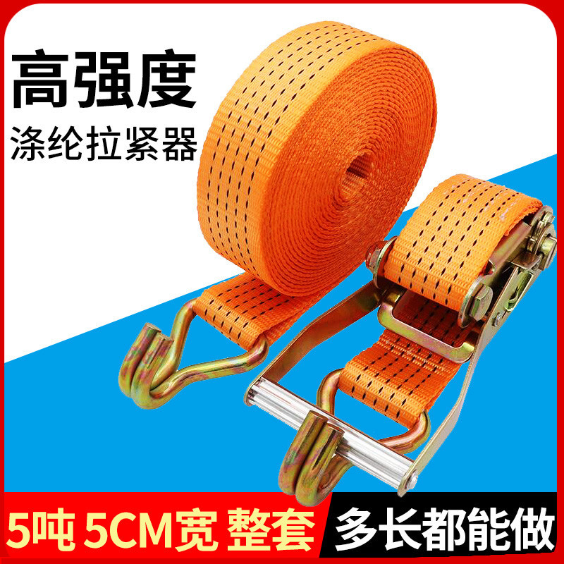 universal truck Goods aircraft Bundled with thickening wear-resisting Car fixed Tensioners Tied up 5CM Double hook 5 tons