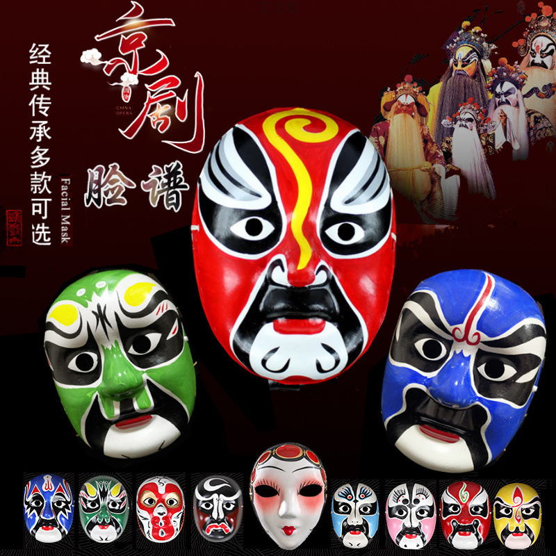 说唱京剧脸谱面具脸成人儿童可戴幼儿园戏曲装饰品川剧变脸供应链