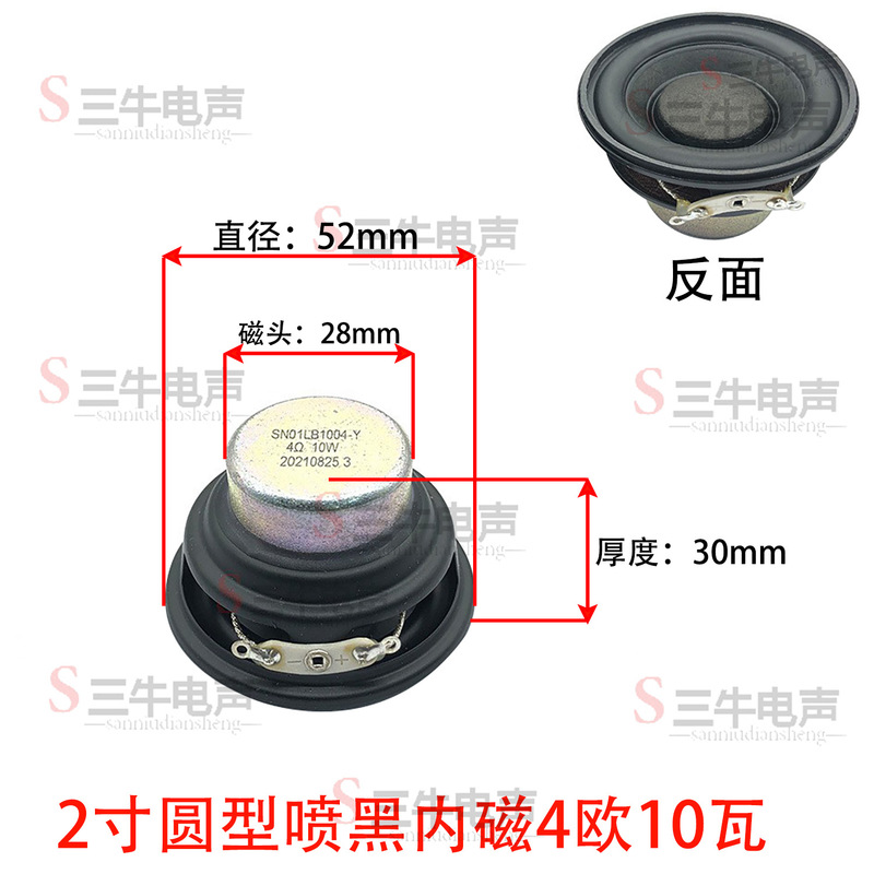 2寸黑金刚全频喇叭4Ω10瓦4欧超强磁歌声劲爆冲程长低音重|undefined