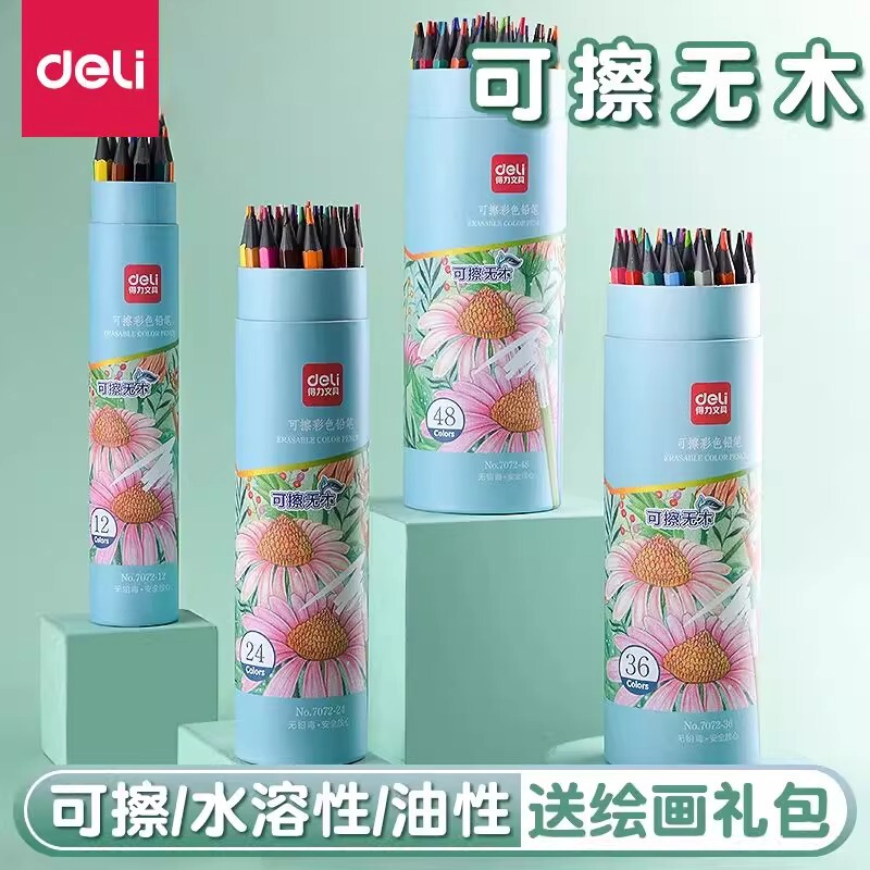 Deli 7072 Erasable Colored Pencils for Elementary Students, Art Students, and Children's Drawing