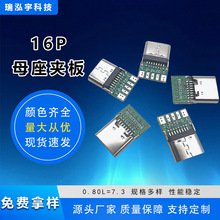 typecĸ������16P�A��ĸ��5���PType-c�S��USB�ӿ��NƬ�������l