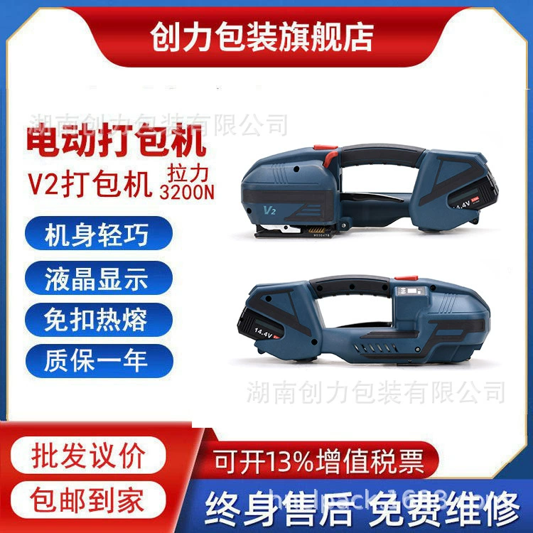 Электрическая упаковочная машина V2 Портативный пластиковый стальной ремень из ПЭТ, полипропиленовый ремень, пряжка, термоплавкая обвязочная машина, автоматическая обвязочная машина с литиевой батареей