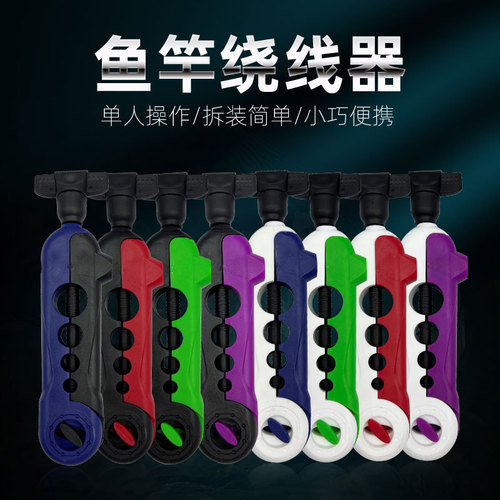 Fishing rod winder convenient line clip plastic winding board take-up line card fishing rod line card fishing accessories fishing gear winding board