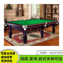 标准尺寸台球桌厂家台球桌图片台球桌排名台球桌品牌台球桌安装