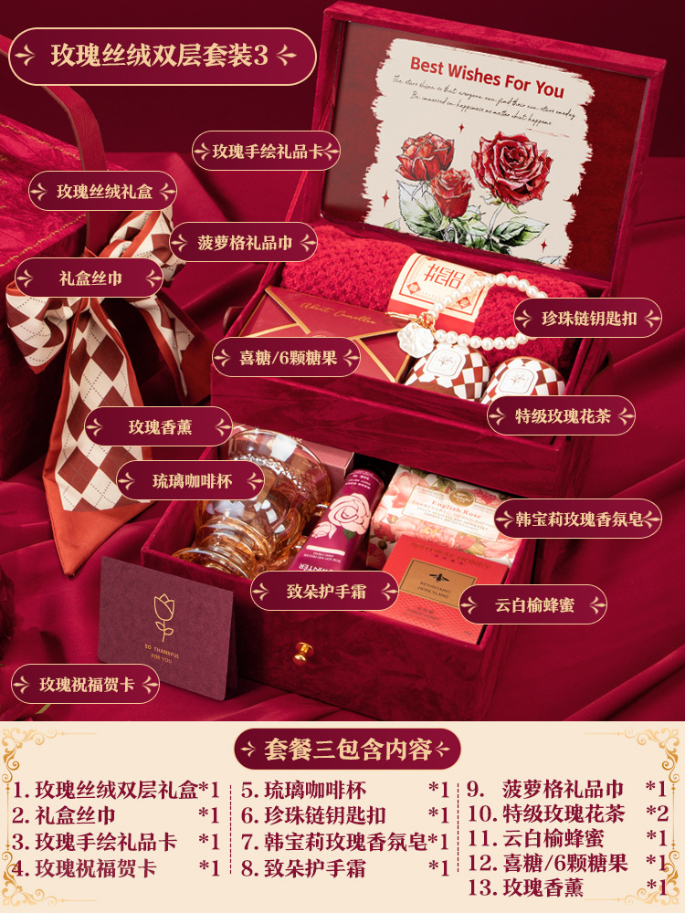 Rose double layer double layer gift box [package 3] 