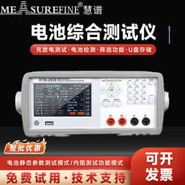 慧谱HTB-2060锂电池电池测试仪充放电容量测试仪电压电流内阻检测