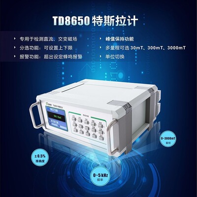 天恒 Зонд гауссметра TD8650 Измеритель Тесла стандартный зонд поперечный зонд стандартный радиальный зонд