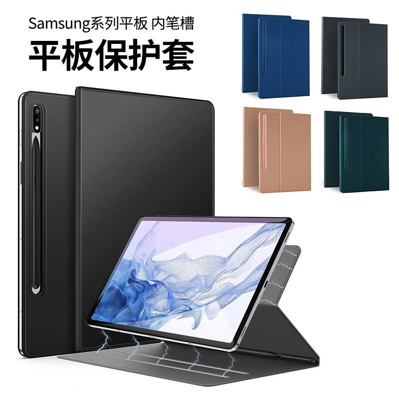 Suitable for Samsung galaxy tab S10fePLUS magnetic band pen slot S7FE flat panel protective cover source factory