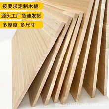 批发实木木板片辐射松木板材原木尺寸整张板子置物架衣多层板厂家