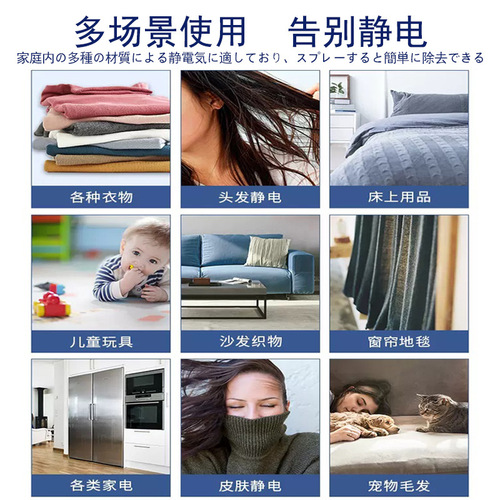 Hair Sweater Wrinkle Remover Static Eliminator Spray Fabric Softener Deodorant Long Lasting Anti-static Spray Wholesale 