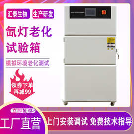 氙灯老化试验箱模拟太阳光照老化实验箱氙灯耐气候老化试验箱