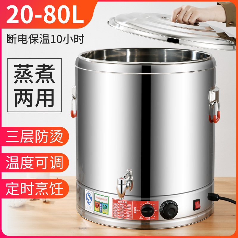 304 de espesor de acero inoxidable de tres capas de ebullición Cubo de aislamiento cantina calefacción eléctrica de cocina cubo fábrica de agua hirviendo Cubo de gran capacidad