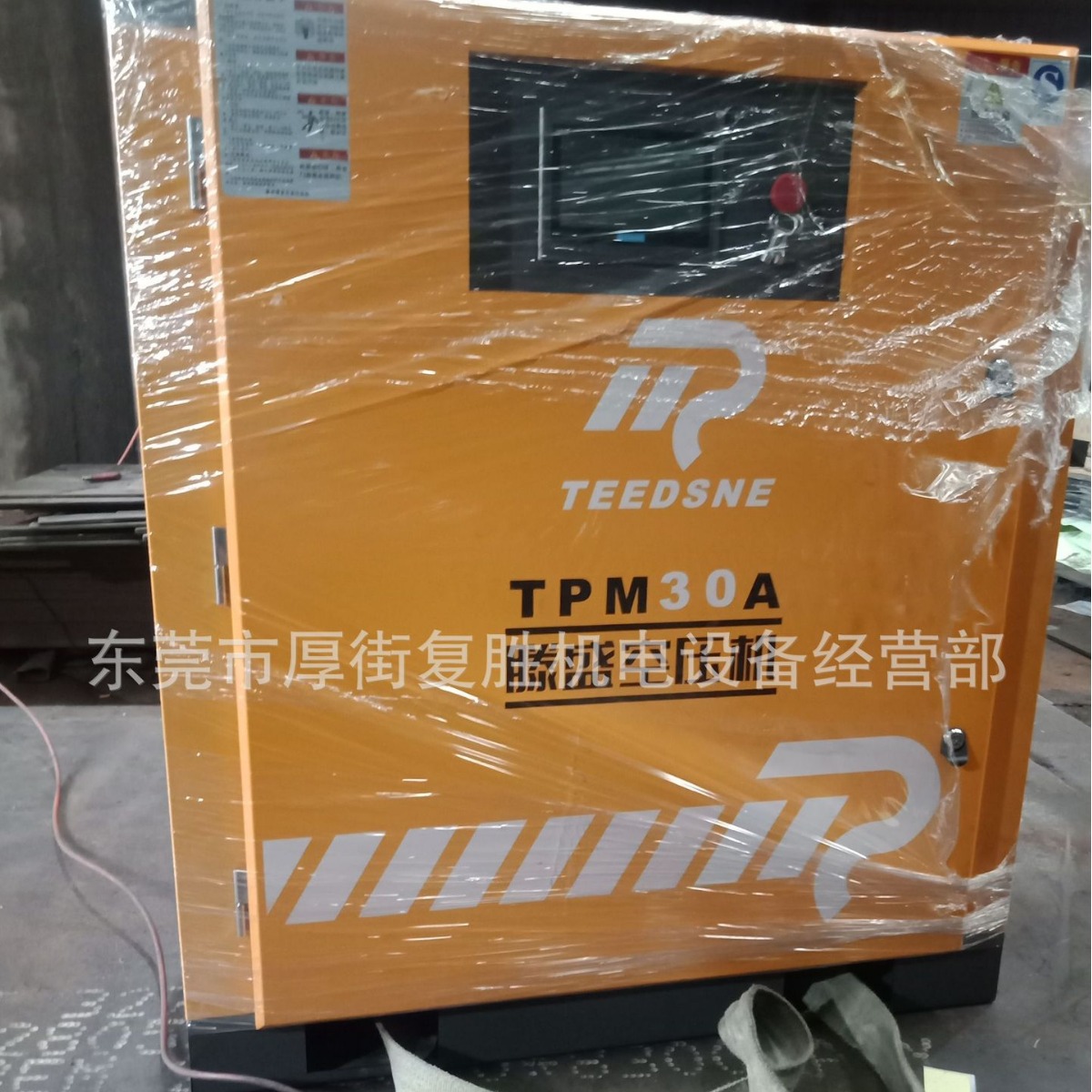 腾盛牌永磁变频直连双螺杆式空压机30PMA