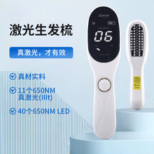 J35B新款真激光生发梳可定时led电动红光头皮按摩护理防脱健发梳