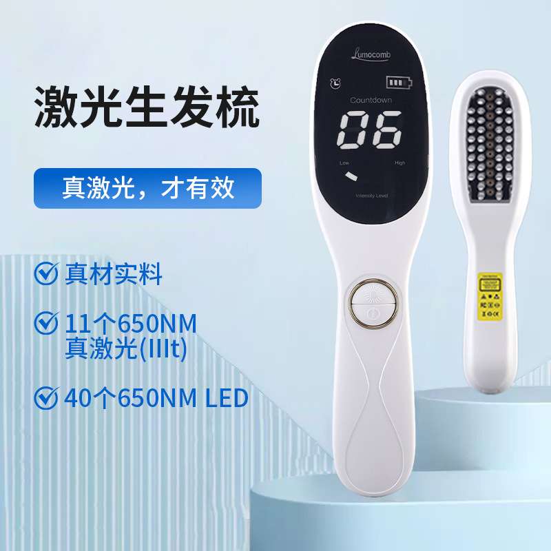 J35B新款真激光生发梳可定时led电动红光头皮按摩护理防脱健发梳|undefined