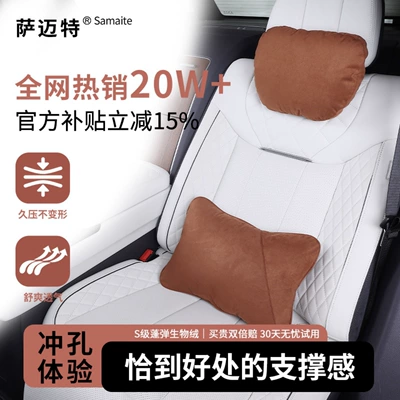 Neck Pillow, Car Headrest, Lumbar — Headrest - maybach-generation-neck-support-and-waist-support-set-long-term-pressure-without-deformation-antibacterial-breathable-suede-silk-matte-brown-headrest-and-waistrest