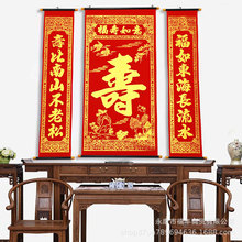 1米1小号寿字中堂挂画生日祝寿贺寿寿星红金庆寿金箔百寿图对联