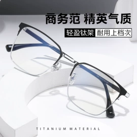 框架眼镜;老花镜;儿童框架镜