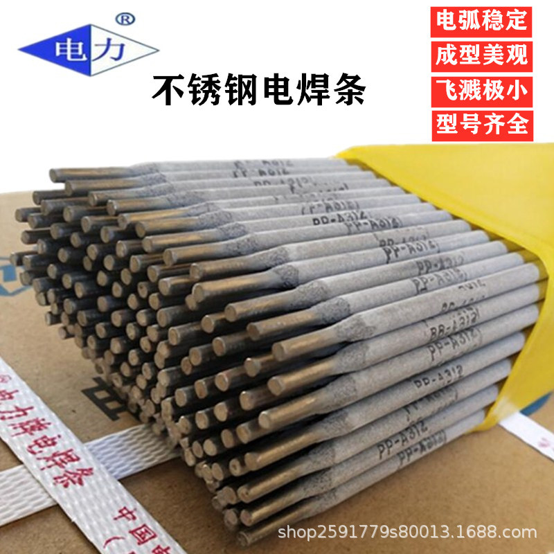 上海电力PP-D547Mo镍阀门堆焊焊条 EDCrNi-B-15堆焊焊条