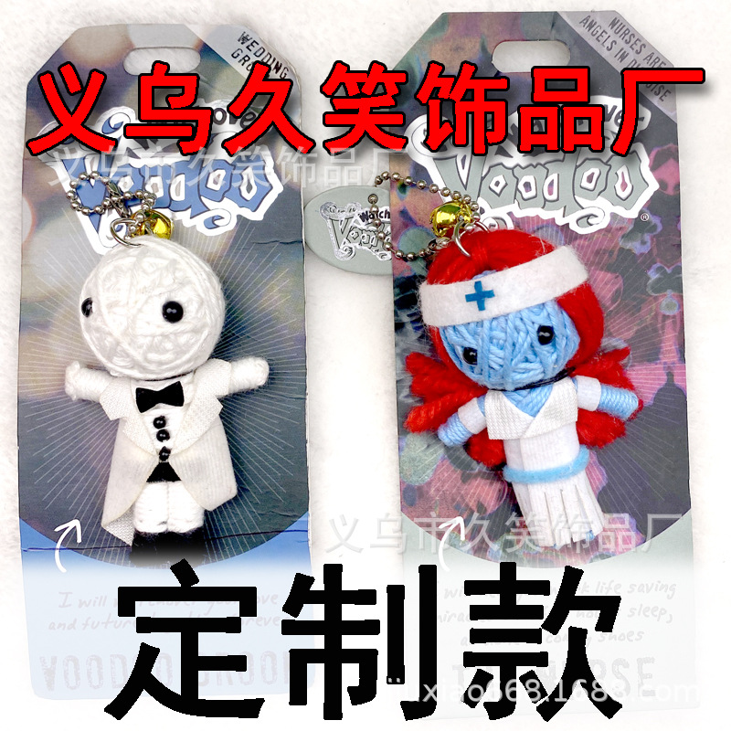 毛线娃娃挂件玩偶公仔钥匙扣挂饰卡通厂家直销装饰用批发巫毒娃娃