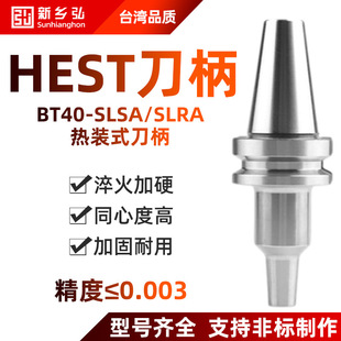 ���l��SLSASLRA���bʽ����BT40-HST���є��ص��ߴ���Ӳ��ͬ�Ķ�