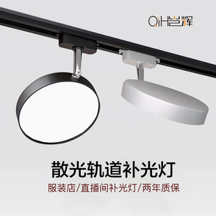 Source factory astigmatism track light led downlight clothing studio shop commercial rail spotlights Zhongshan lamps