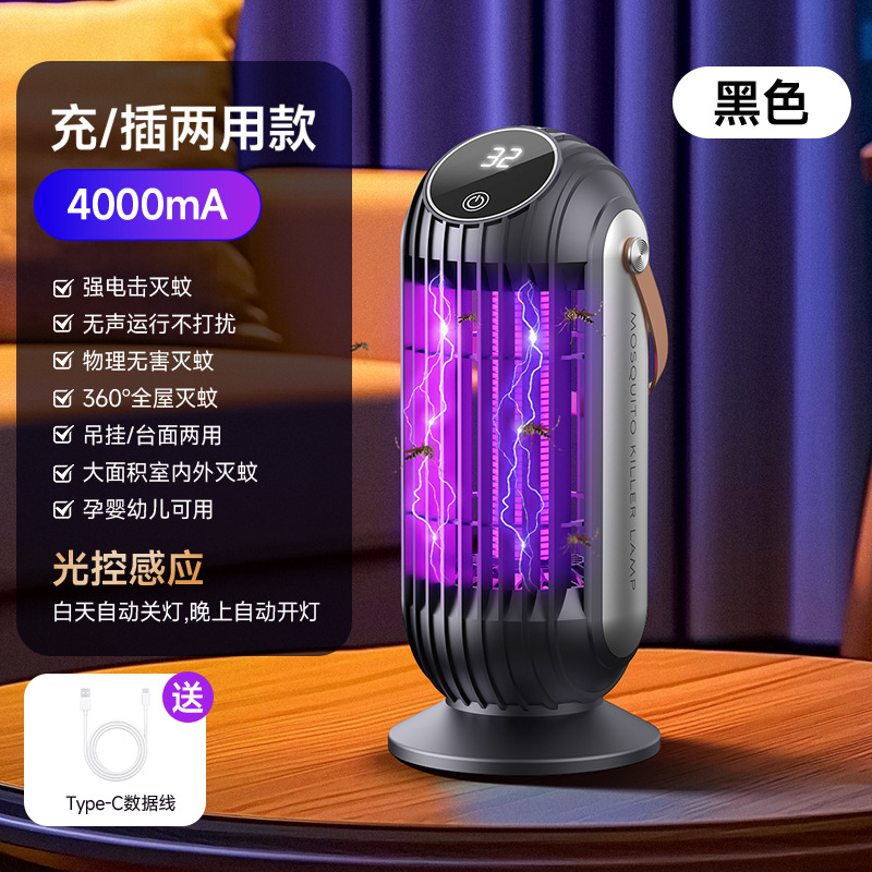 블랙 [조명제어 충전모델 4000MAH·효율적인 모기살해] BG-008