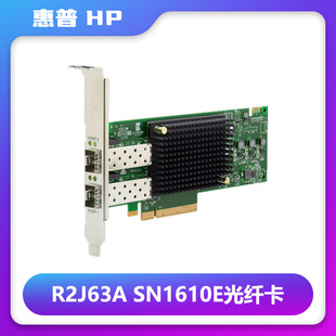 HPE HP server accessories memory power network card R2J63A SN1610E optical fiber card