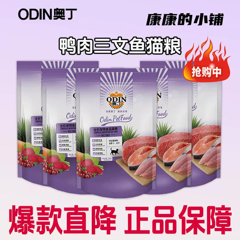 Классический корм для кошек Odin для взрослых и котят, универсальный, 500 г, 2.5kg г, корм для котят, питательный корм для набора веса, основной корм