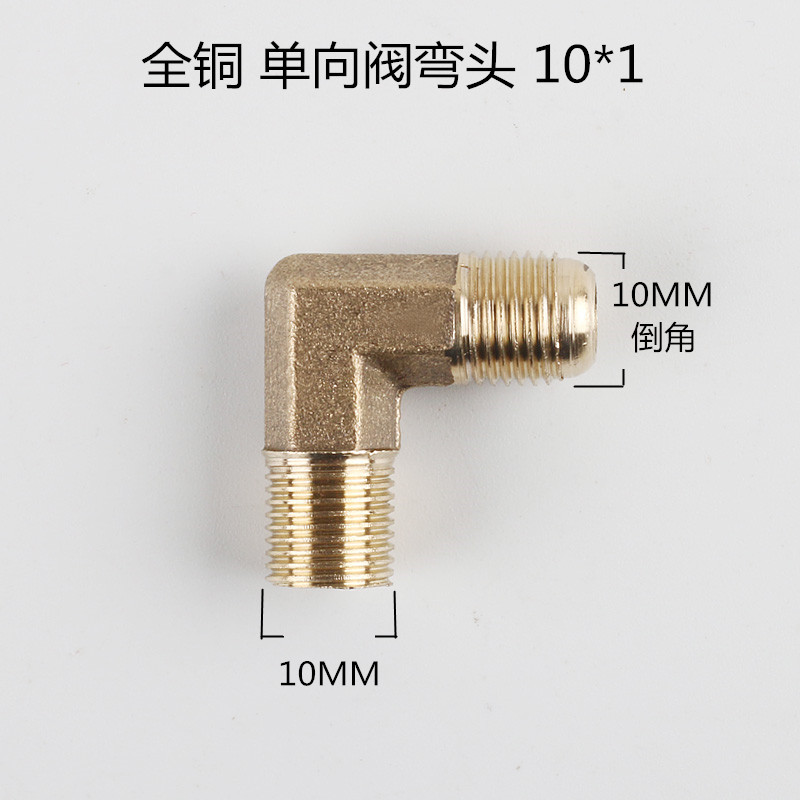 Полная медная односпальная локоть клапана 10*1