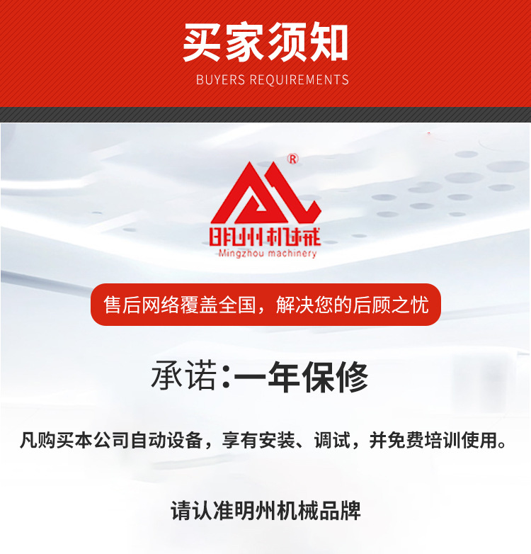 全自动45度冲孔冲断一体成型机MZ-100AC-CK-CD-