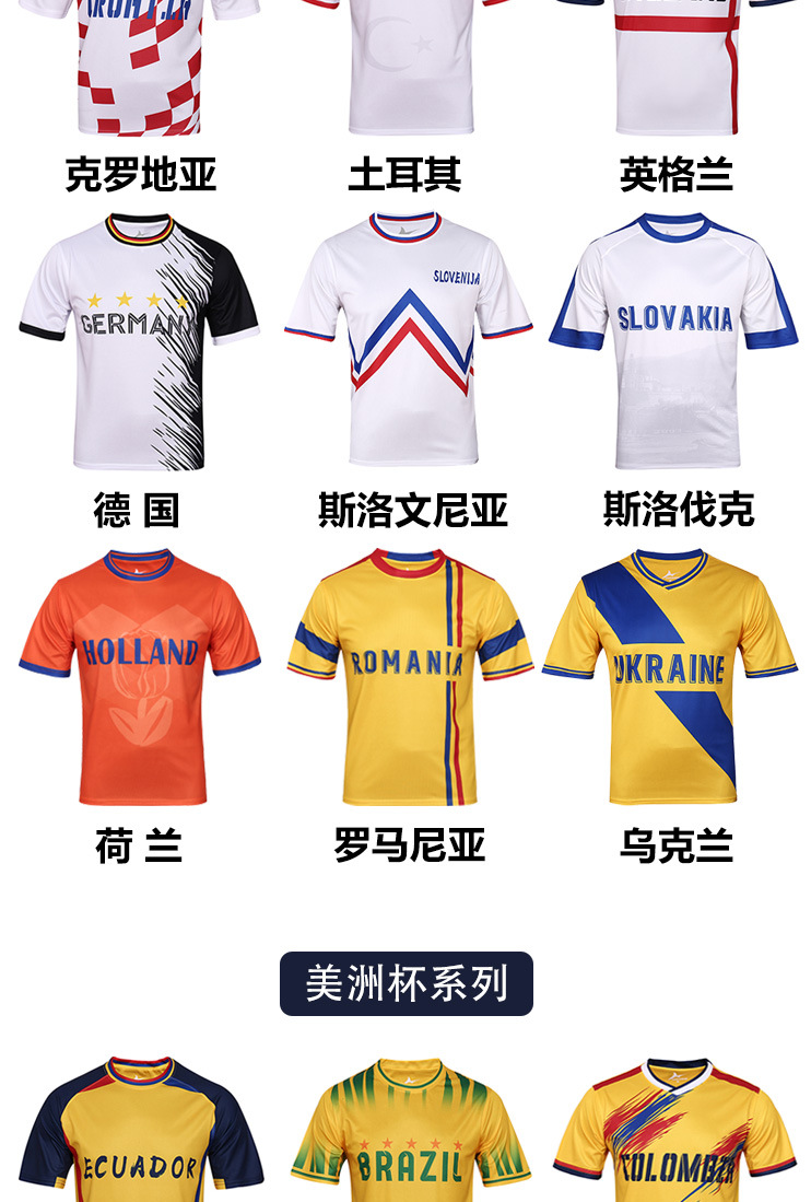 欧洲杯足球服套版B_10