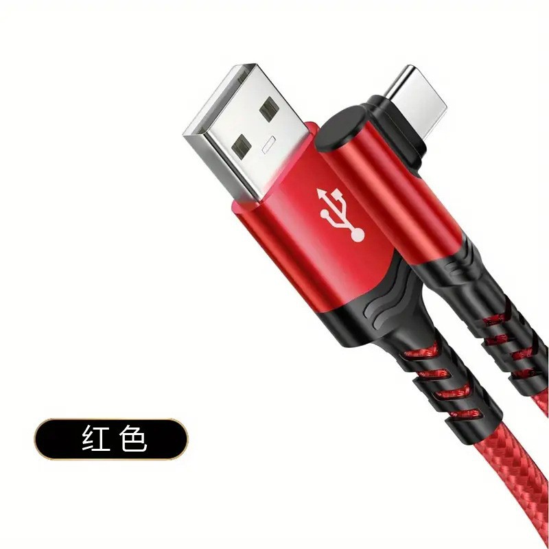 2026新款1-3m手机3c数码平板电脑充电线尼龙编织type-c快充闪充线