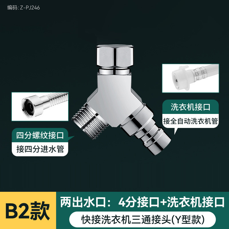 蛇口分水器 1入口2出口アングルバルブ キッチン食器洗い機給水三方分水バルブ 1/2アダプター|undefined