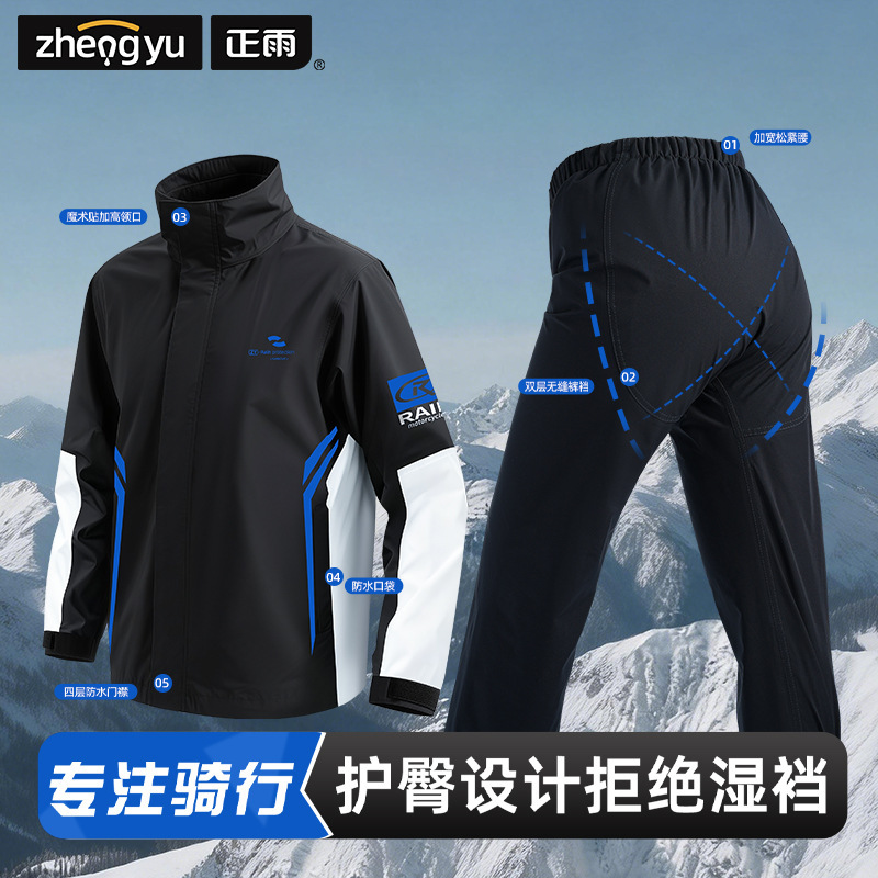 Men's Suit Raincoat Cycling Split Thickened Rainproof Pants Motorcycle Women's Electric Vehicle Extended Thick Takeout Fishing