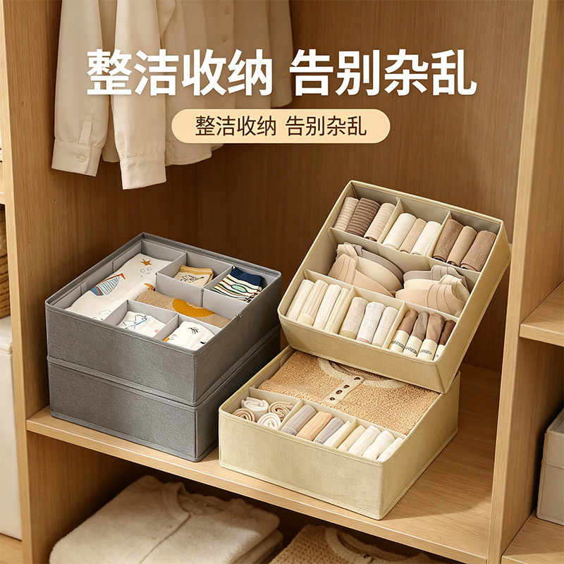 新款内衣收纳盒放内裤袜子收纳神器整理盒家用衣柜抽屉7格收纳箱