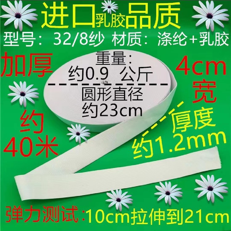 328 실 두꺼운 흰색 4cm 약 40 미터