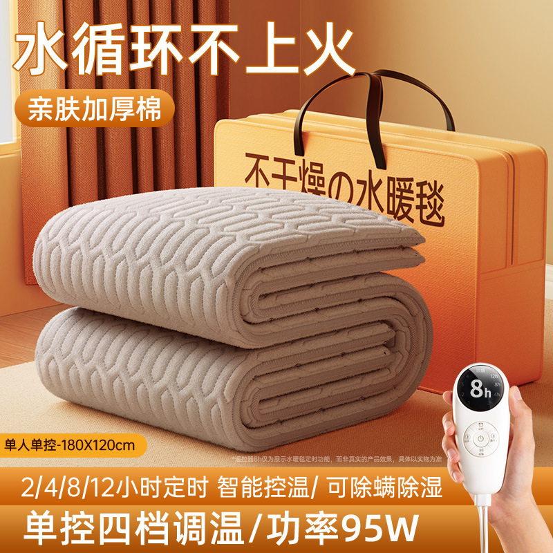 2025新款水暖电热毯水循环双人单人电褥子正品官方旗舰店双控家用|undefined