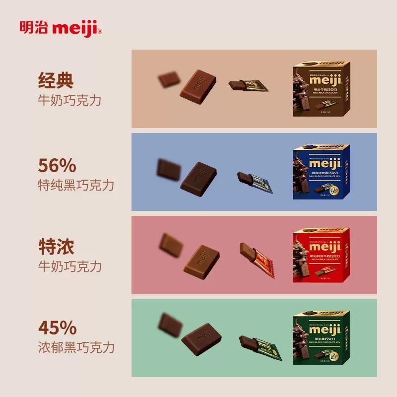 明治 明治チョコレート プレート型ダークチョコレート 75g エクストラリッチミルクチョコレート 56% ダークチョコレート 卸売|undefined