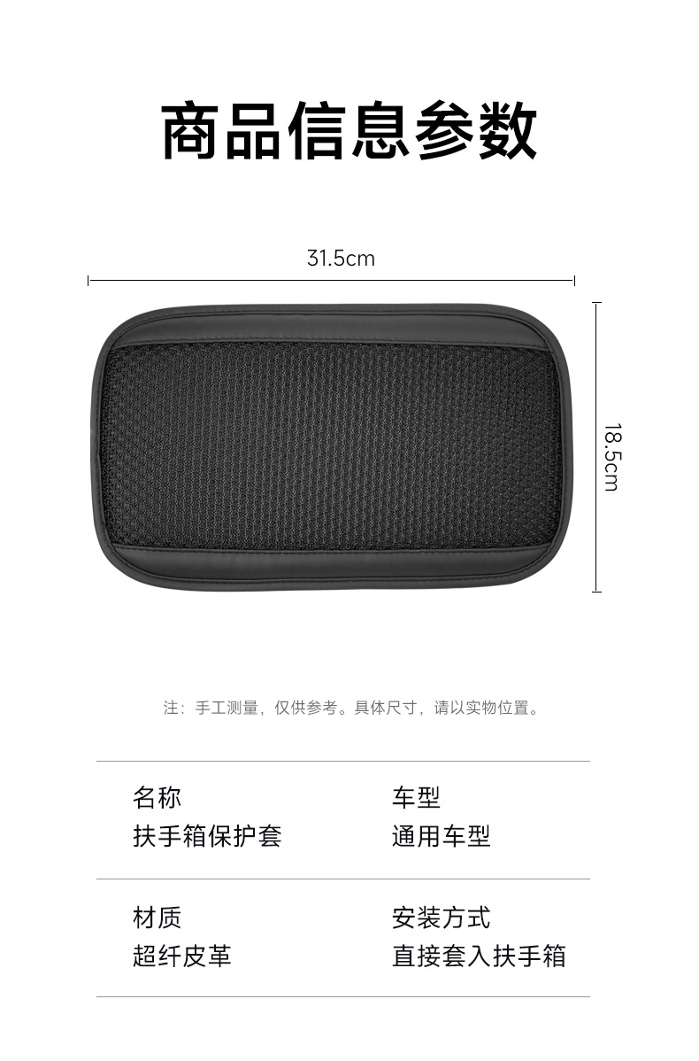 Car universal armrest box set height pad armrest box pad arm pad central hand pad hand pad