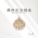 Silver roll wind foot silver 999.9 wholesale ancient style gold national fashion new Chinese gold god of wealth sterling silver pendant jewelry